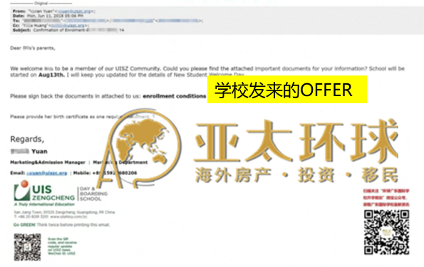 瓦努阿图移民