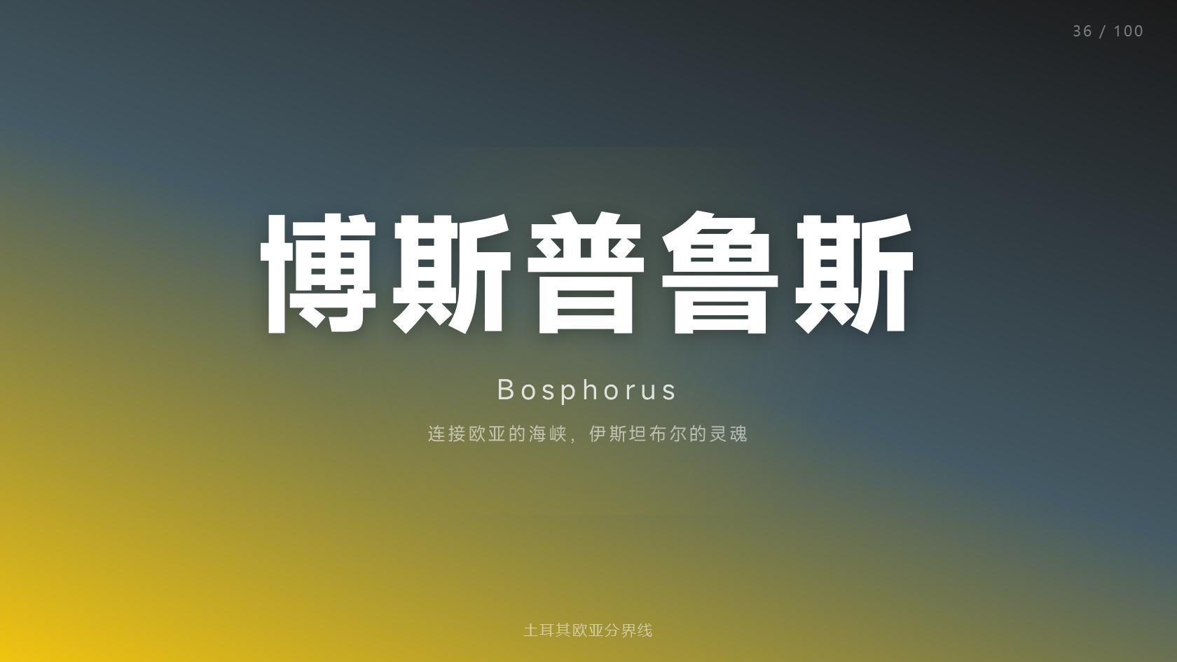 土耳其存款移民的申请条件与办理流程科普
