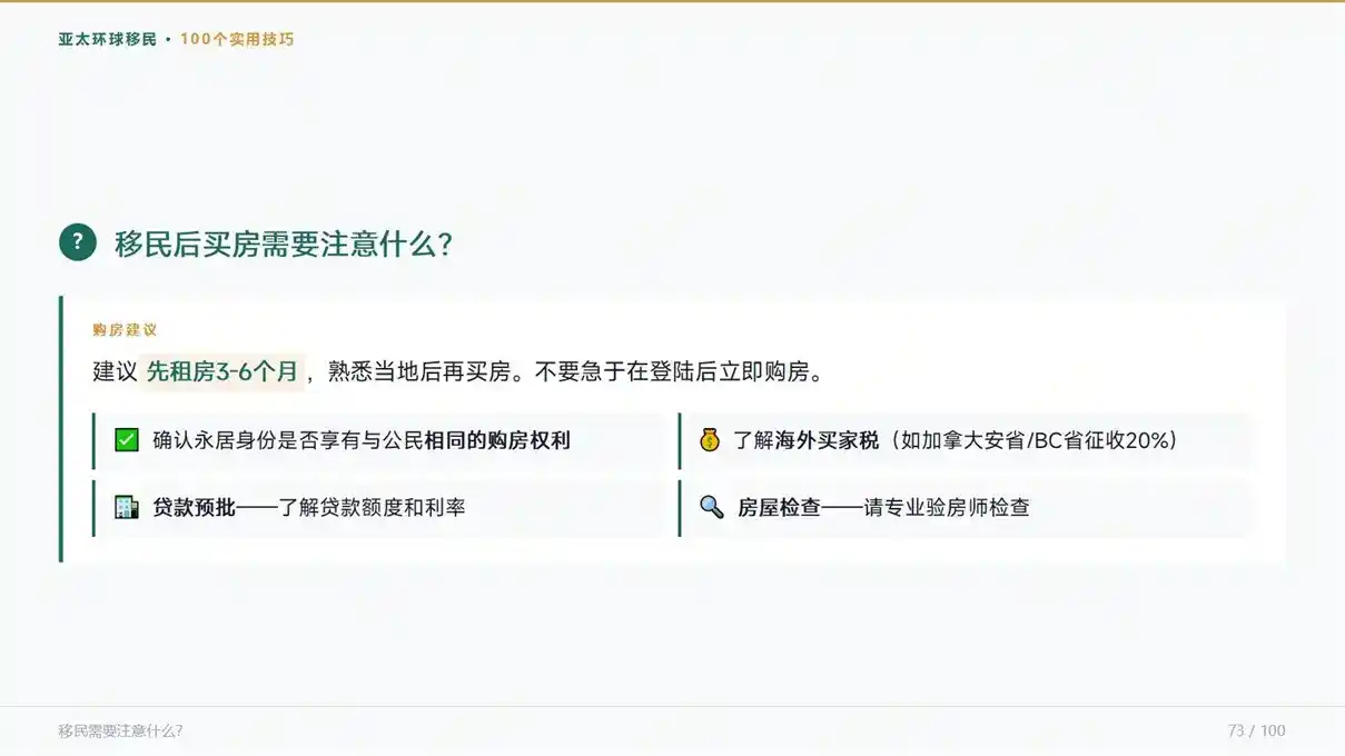 小众欧洲移民测评：希腊VS匈牙利，亚太环球移民客观对比