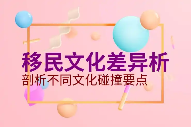 中国移民的趋势与全球分布
