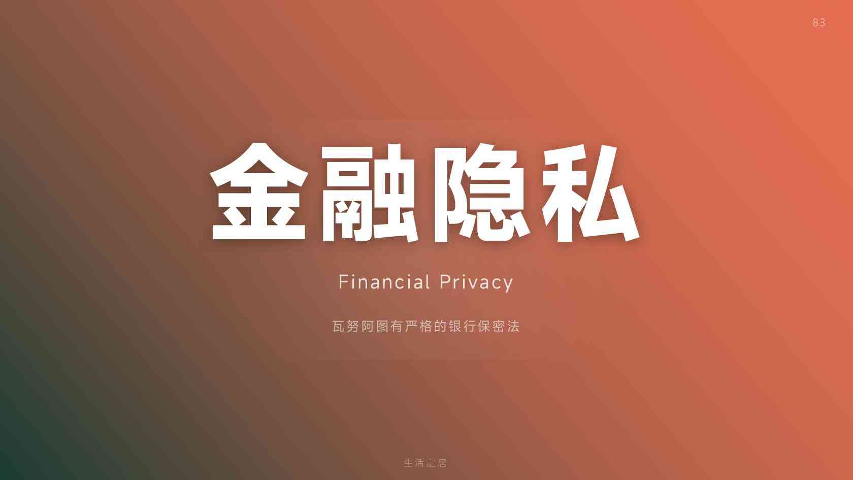 瓦努阿图公民身份是否需要居住，不满会怎么样？