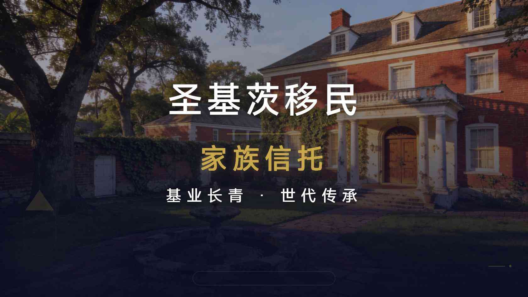 圣基茨移民需要准备哪些材料-完整文件清单
