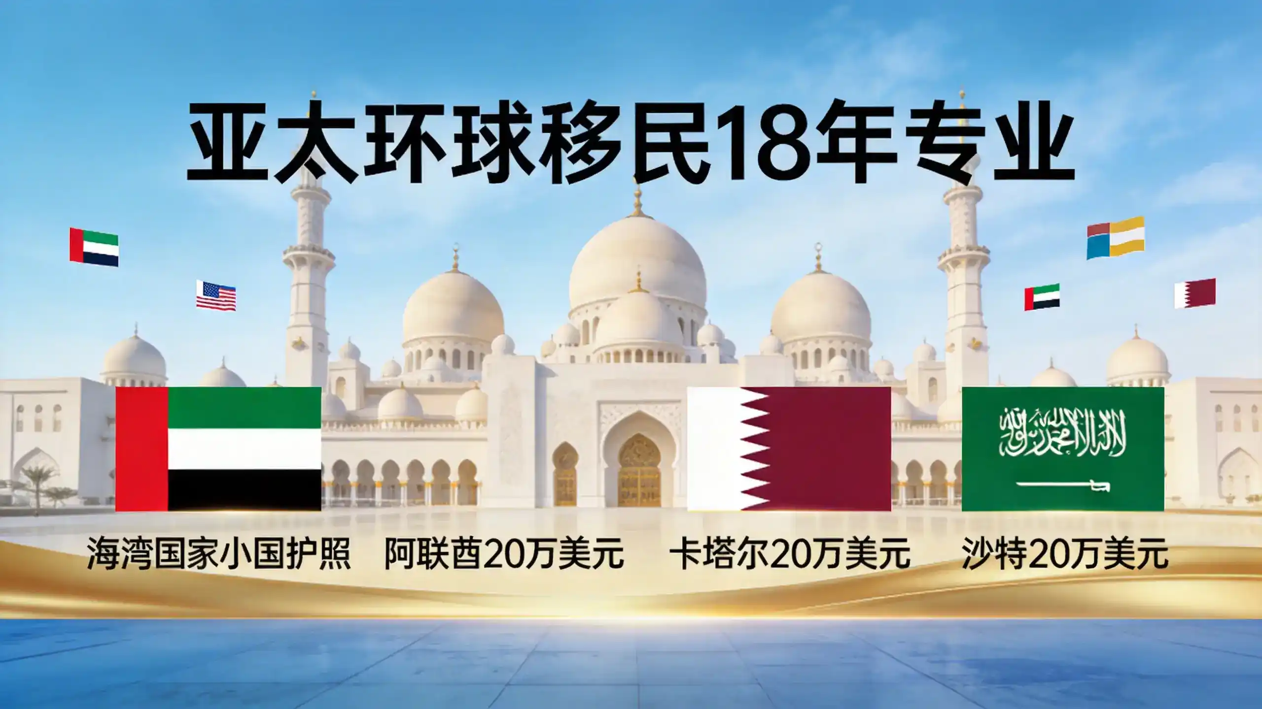 马绍尔移民政策的全球居住自由给申请者带来无限的生活选择