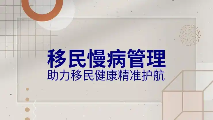 爱尔兰移民的优缺点详细解读