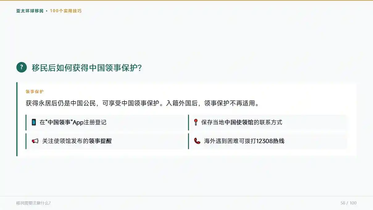 瓦努阿图公民身份授权代理怎么查，政策风险大吗？