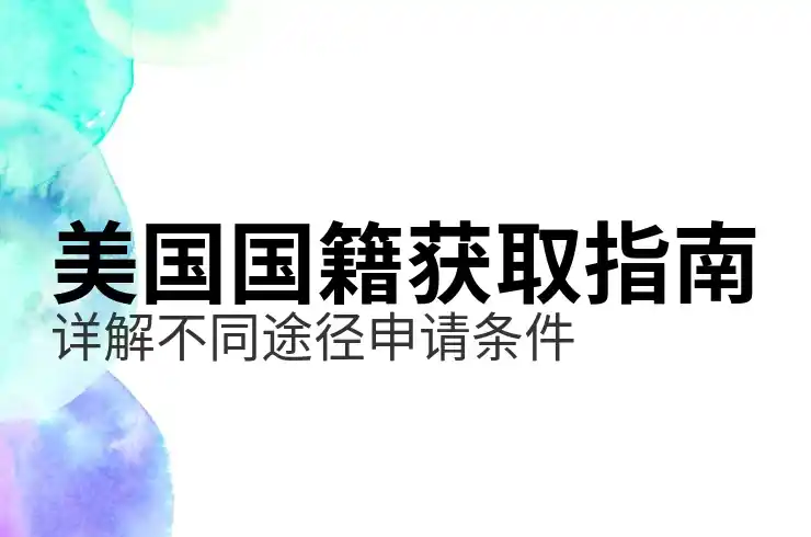 美国