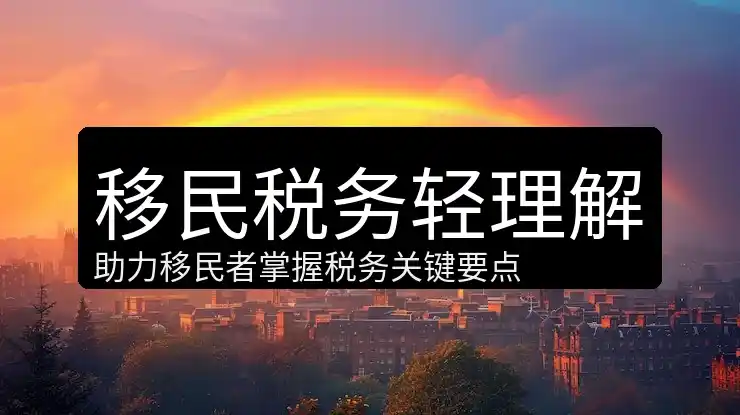 瓦努阿图移民服务机构选择与套餐比较