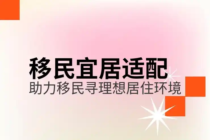 国移民