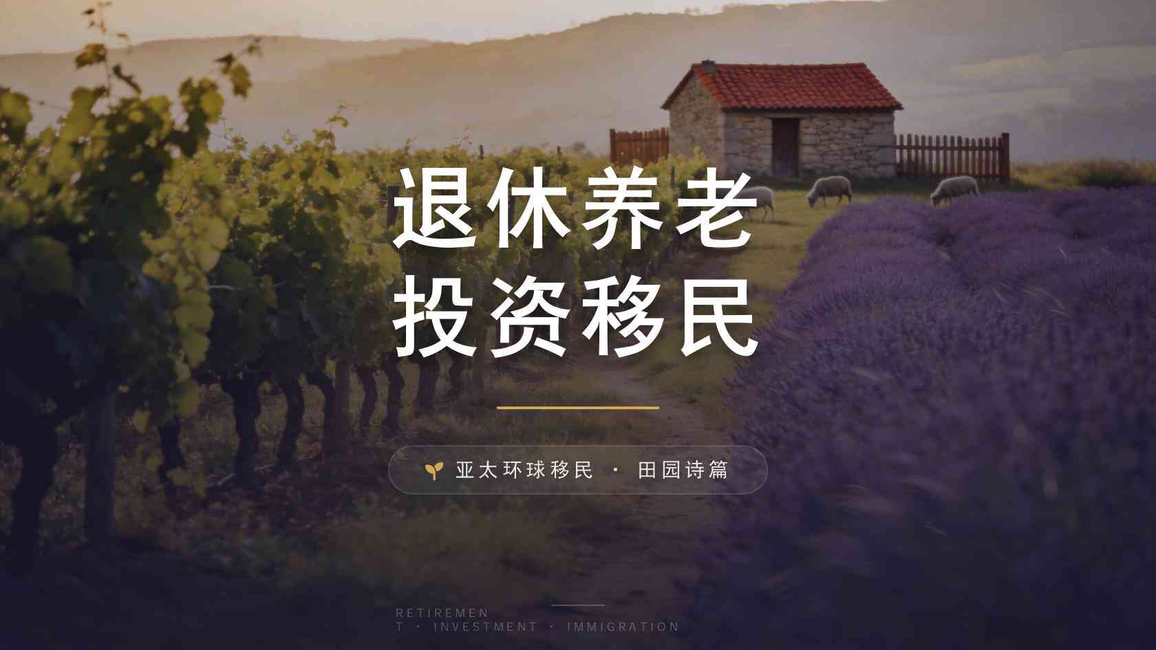 中产家庭怎么移民？先区分护照、永居与长期居留的实际差异