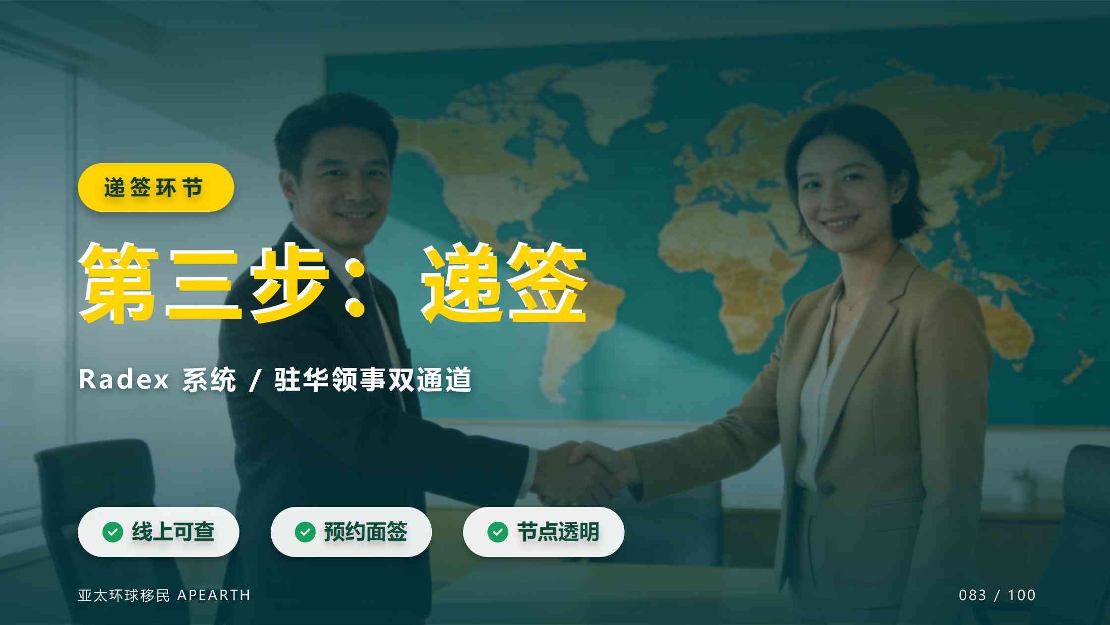 移民阿根廷怎么办手续｜投资入籍申请的6个关键节点
