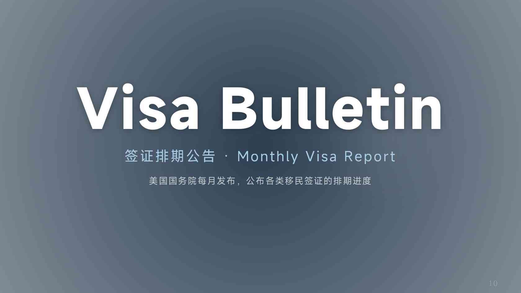 美国EB-1A完整办理流程与加急、常规周期对比（2026最新版）｜亚太环球专业解读