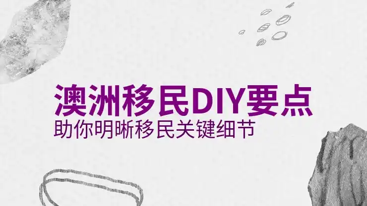 澳洲186签