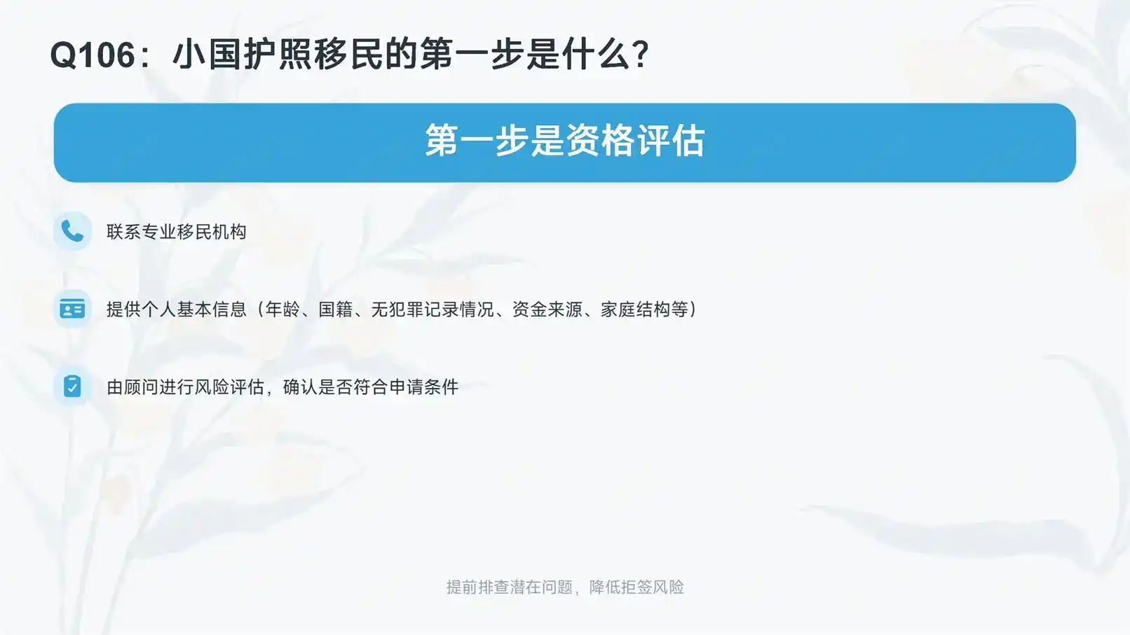 移民