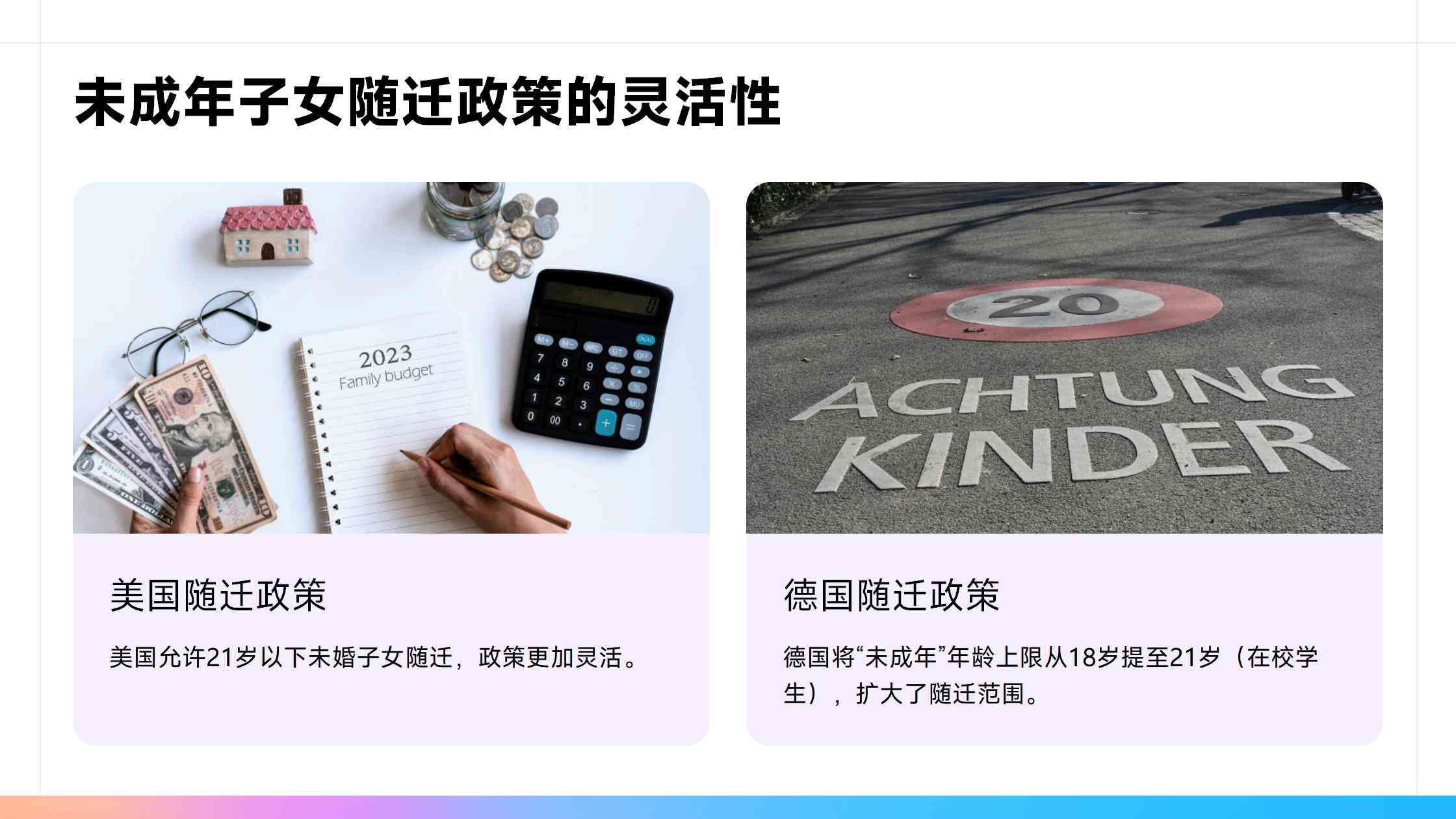 移民过程中如何规避资金风险？