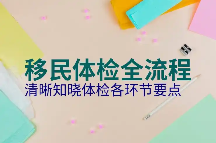 马耳他的护照移民条件:通往欧盟的关键