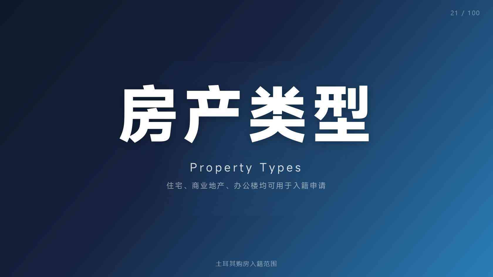 土耳其公民身份父母能否一起申请，主申怎么选最合适
