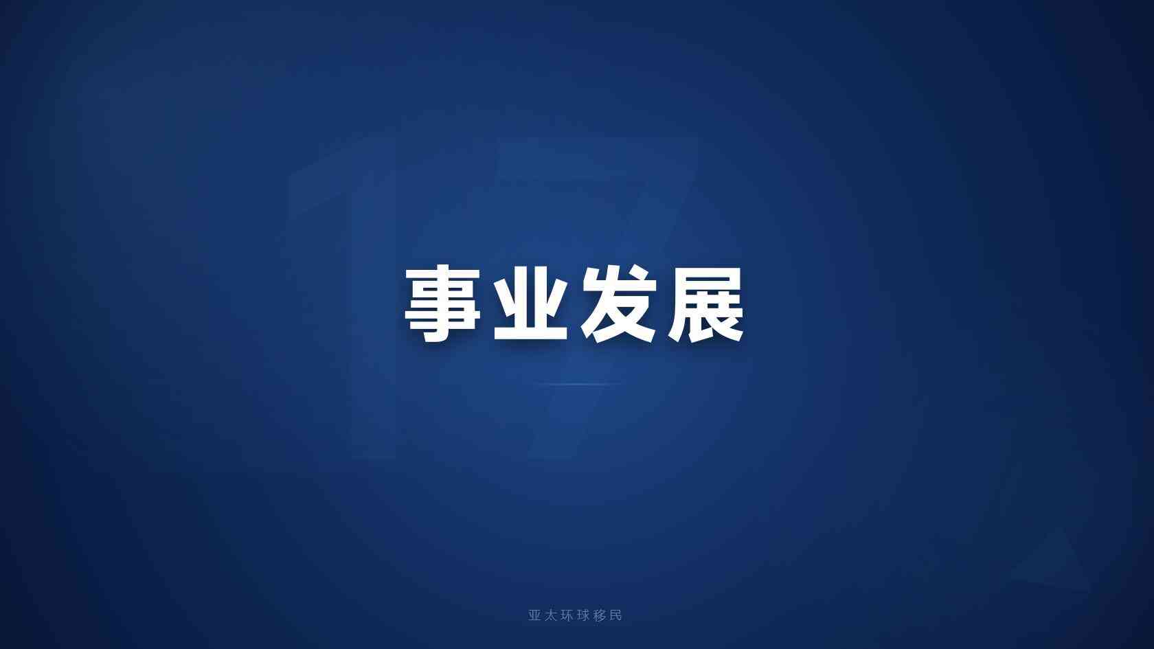 护照移民小红书真实经验？办过的人来说说