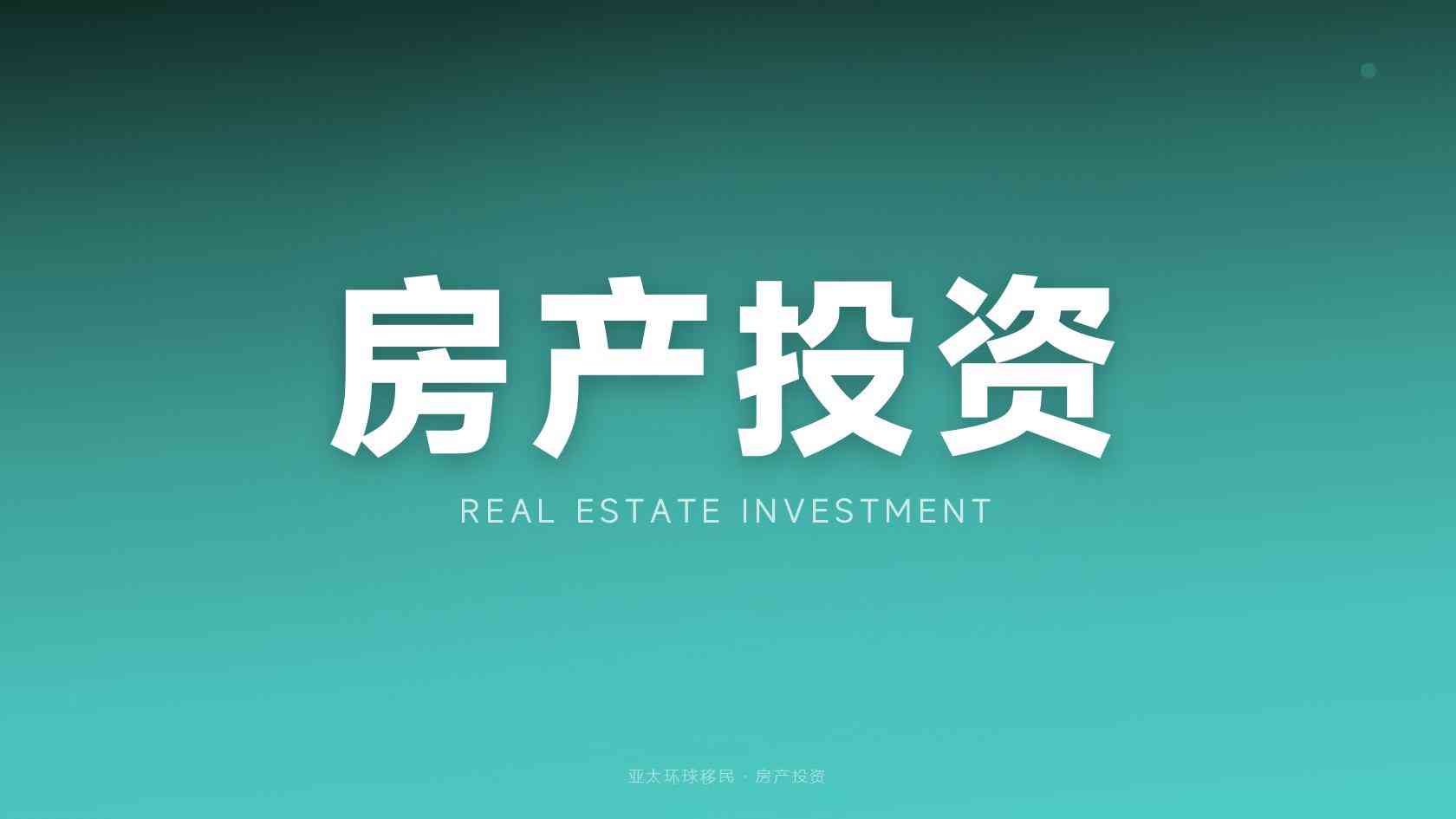 希腊黄金签证续签和身份维护，长期持有指南