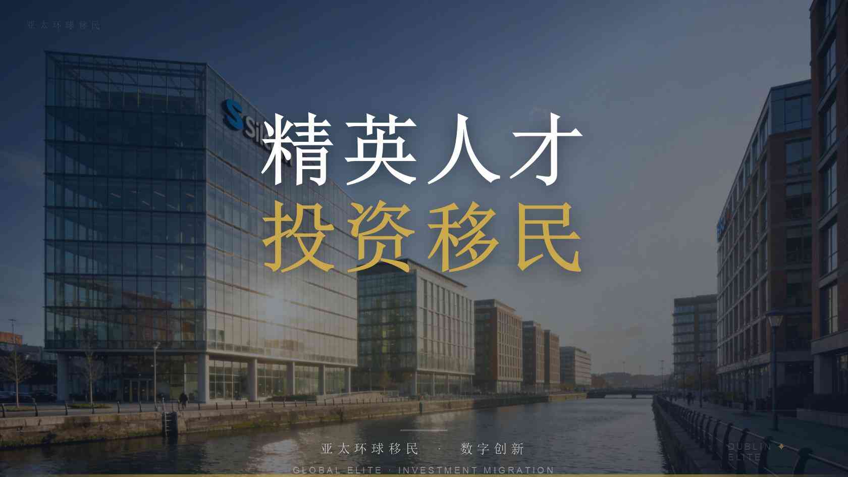 移民
