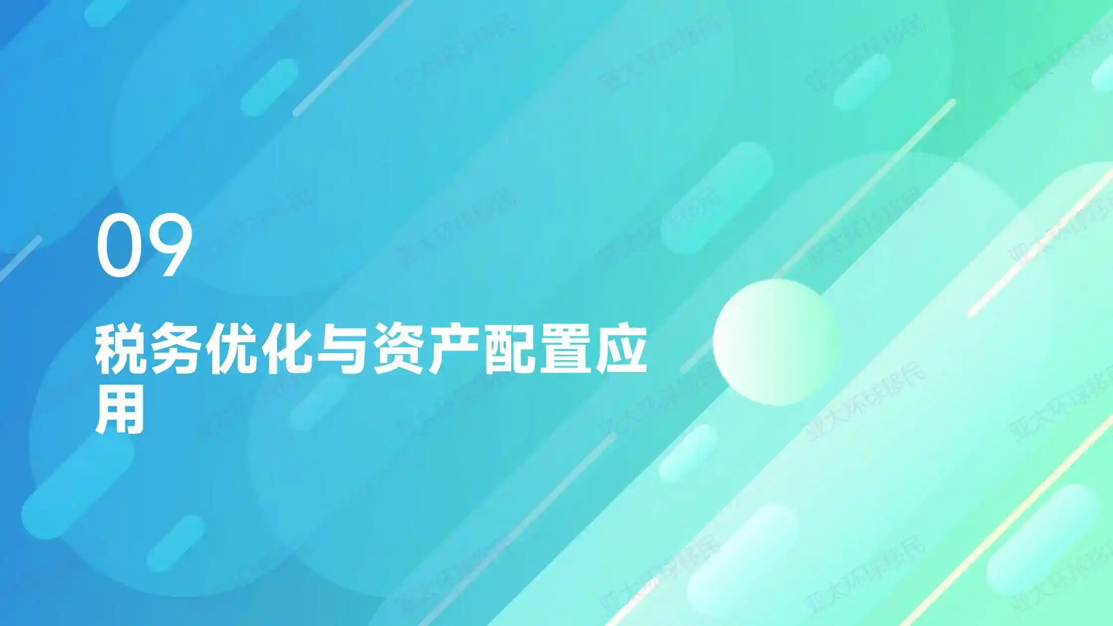 因资金来源解释不充分导致爱尔兰移民申请被拒，如何补救？