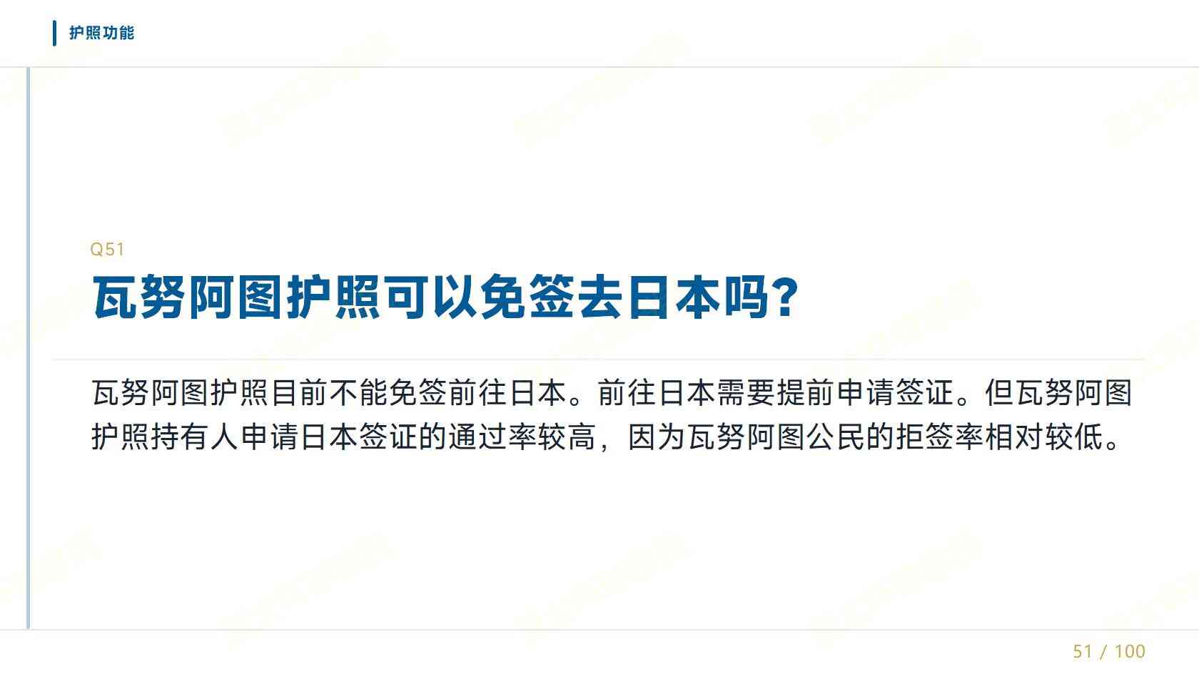 2026 瓦努阿图移民无强制购房，仅缴纳法定捐款即可办理护照