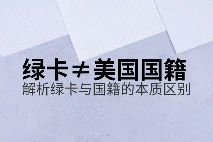 485被拒多久离境，如何应对I-485调整身份被拒后的离境问题？