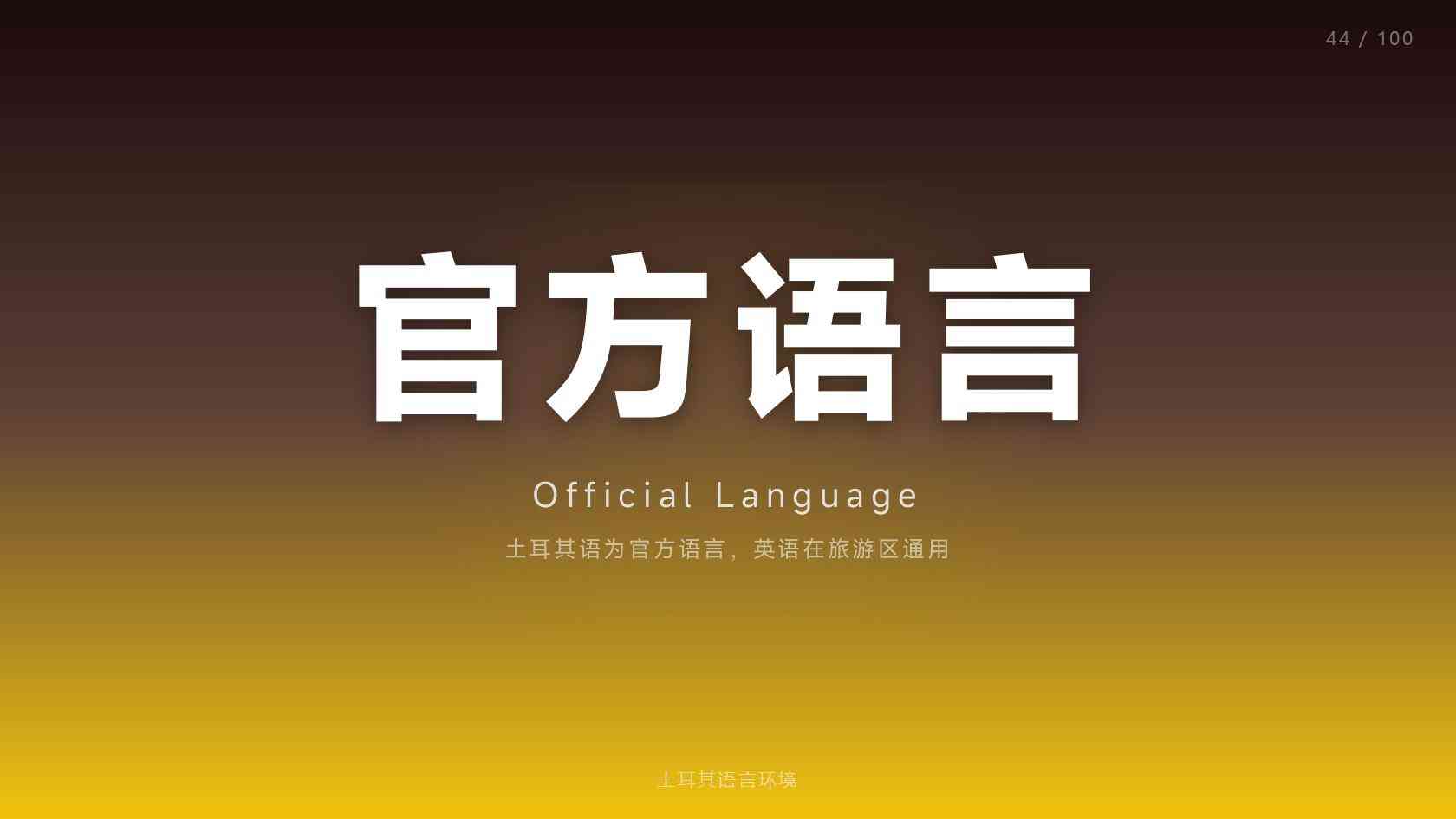 从赛薇花园二期看土耳其移民房：完工时间、车位与社区配套的核验价值