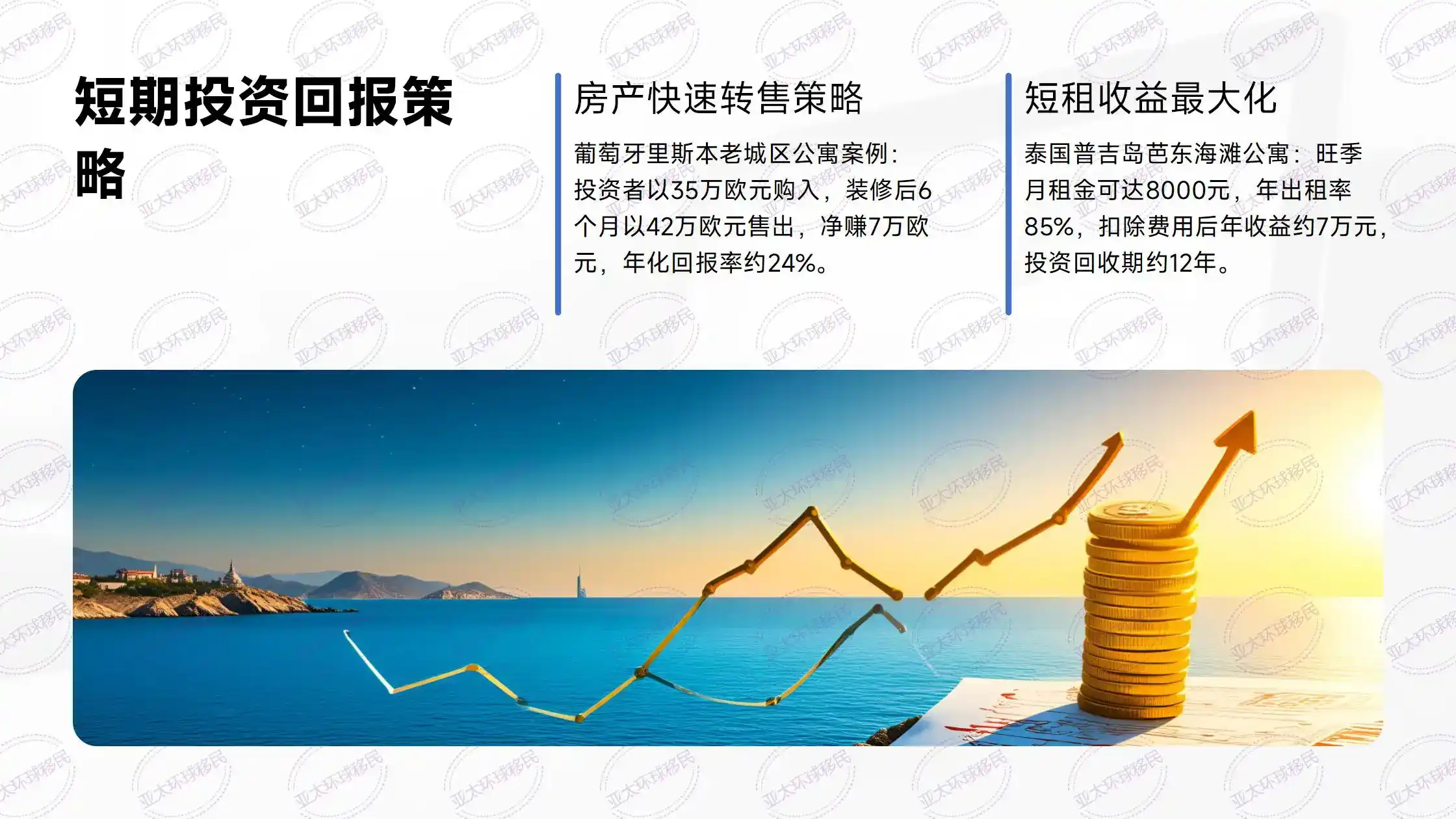 2026日本移民局放大招：严查空壳公司，共享办公地址彻底封杀