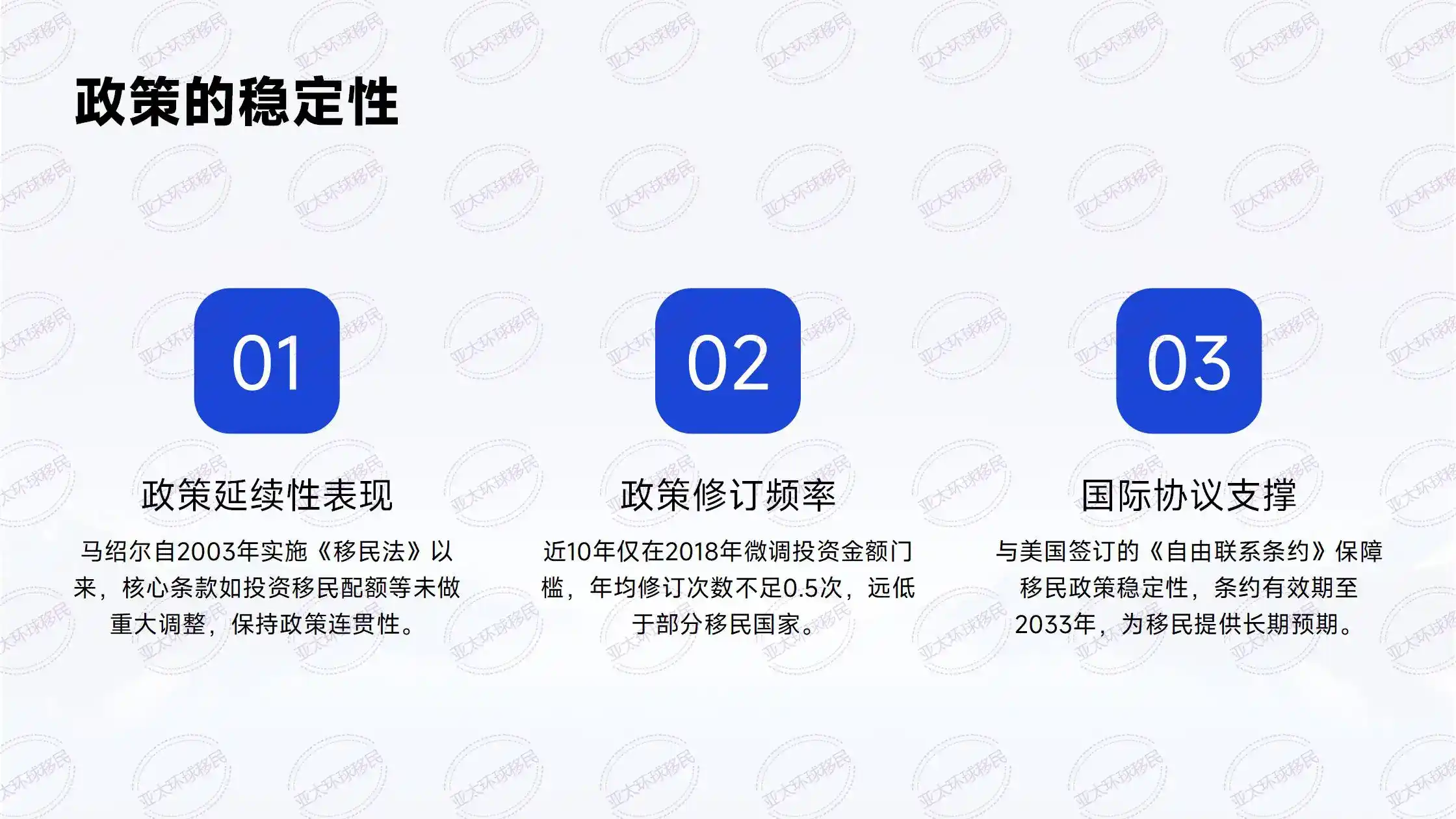 马绍尔移民的医疗福利为老年人提供高质量的健康保障