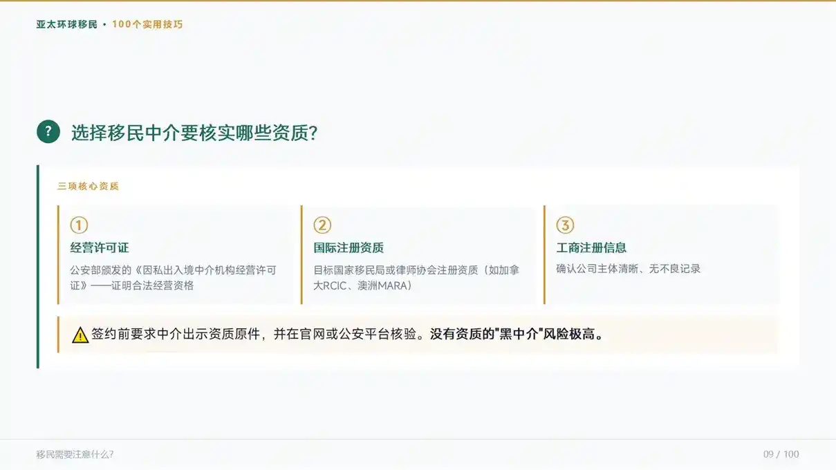 父母担保子女移民，需要符合哪些硬性条件与注意事项？