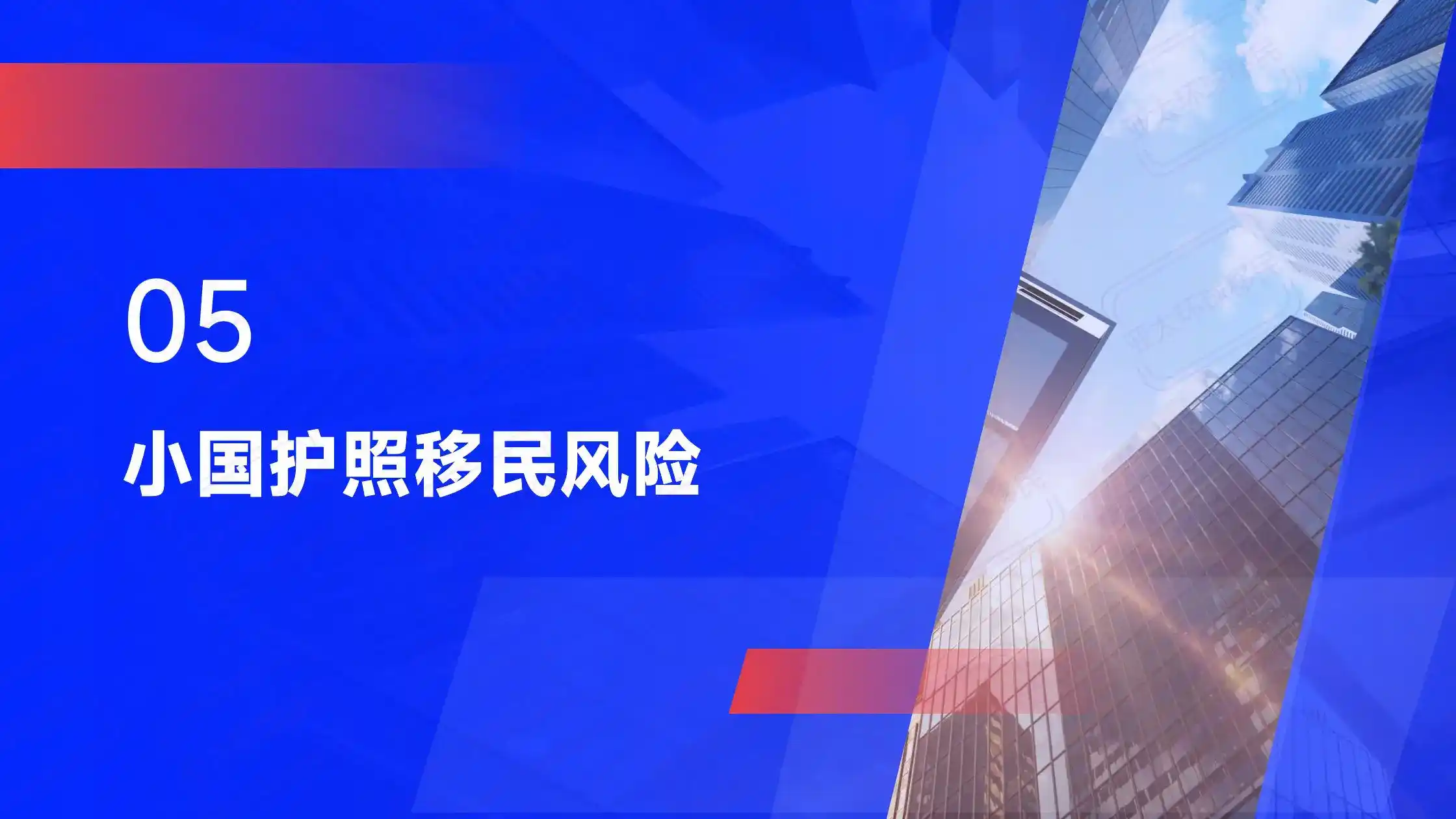 马绍尔护照2026费用：政府管理费+尽职调查费