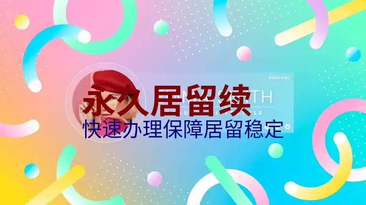 办理护照，如何办理移民所需的护照？