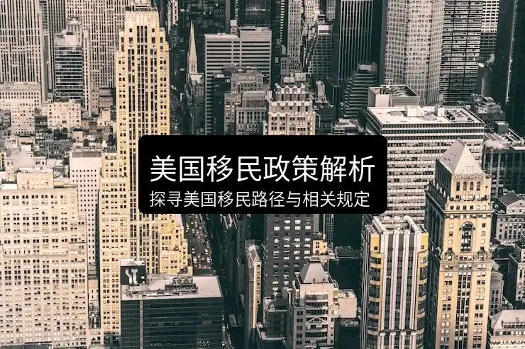 美国绿卡申请需要多少钱