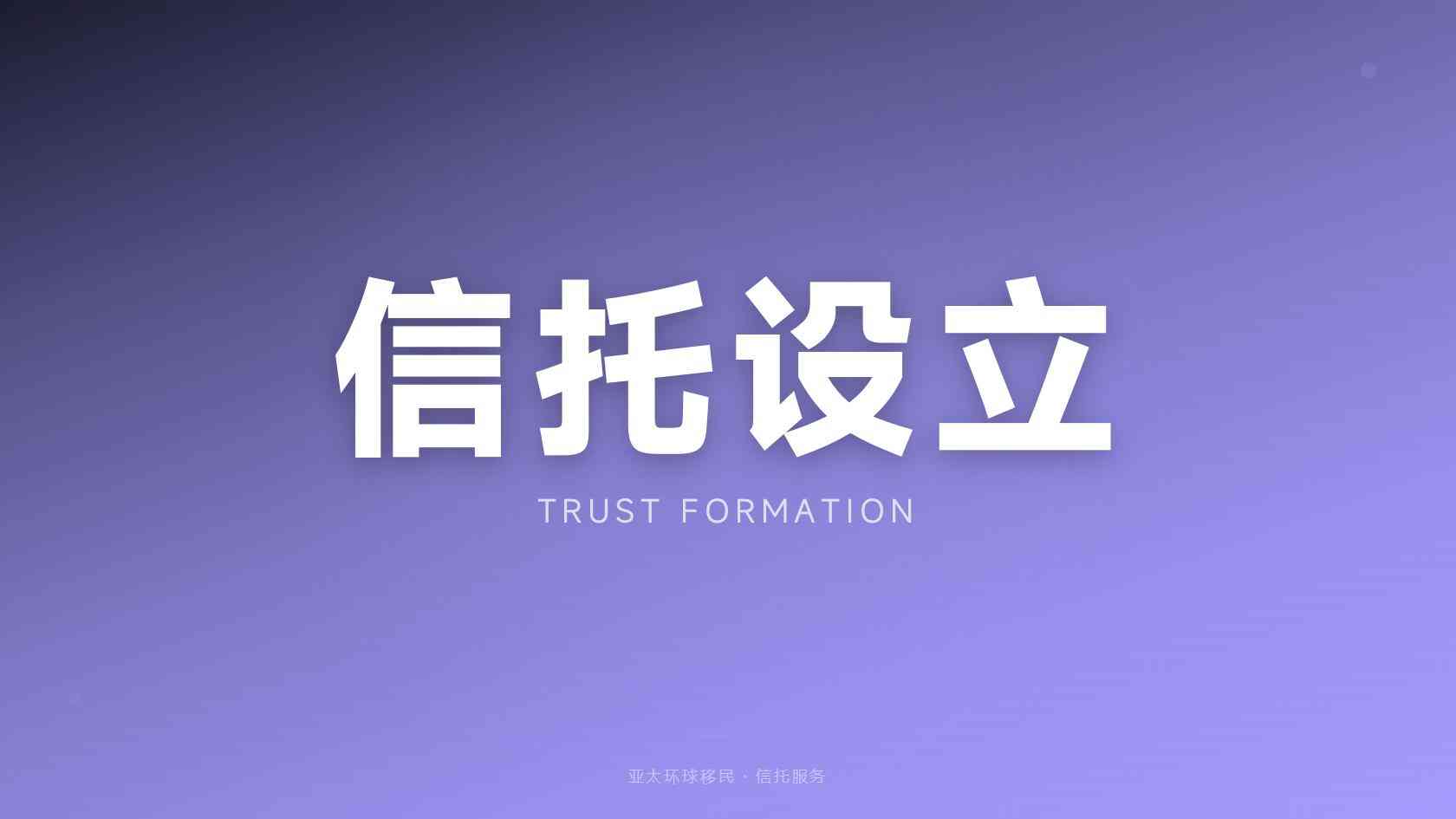 第二身份