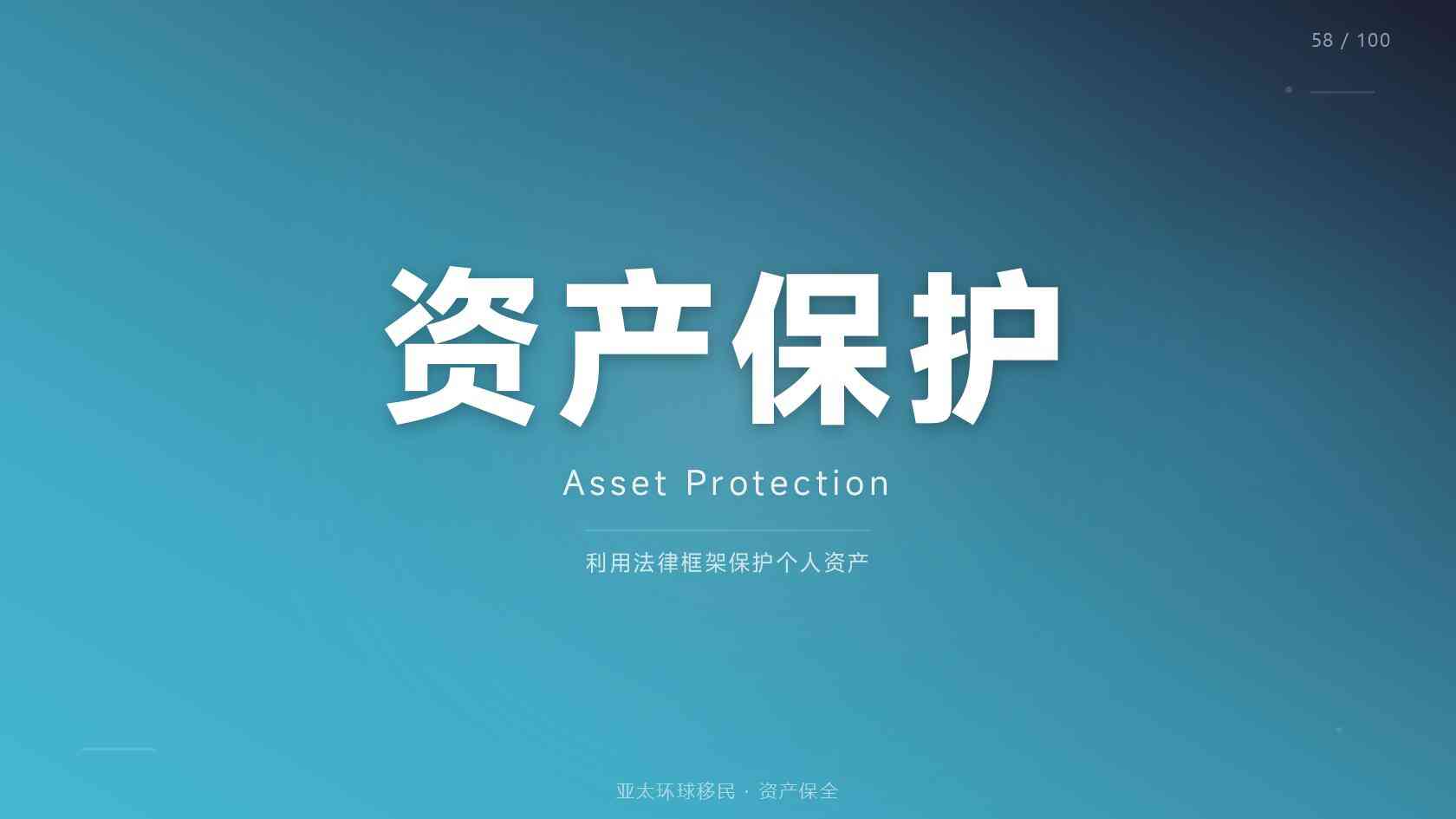 海外身份有没有语言要求指南｜亚太环球移民