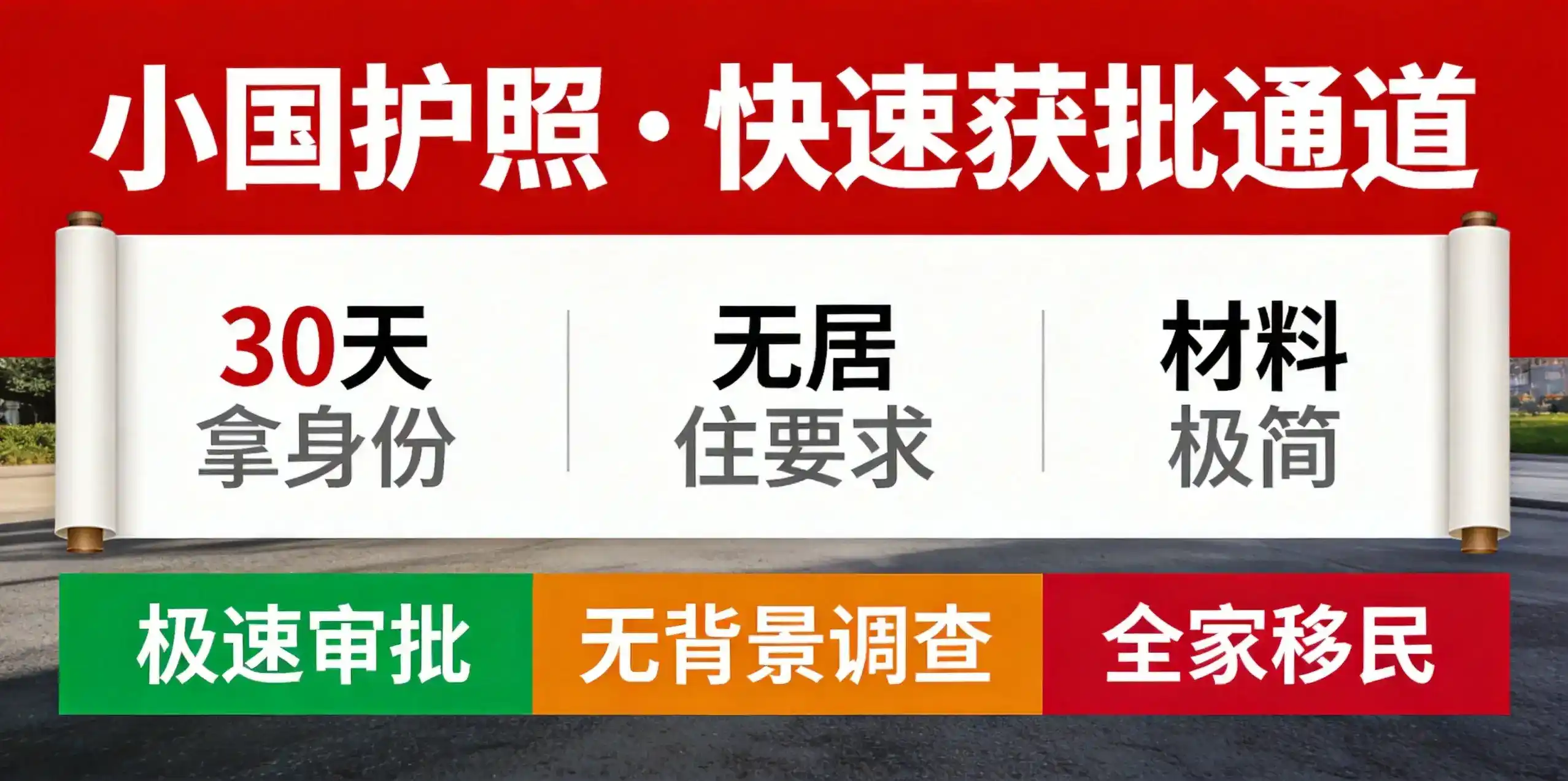 圣基茨房产移民适合人群投资与身份需求