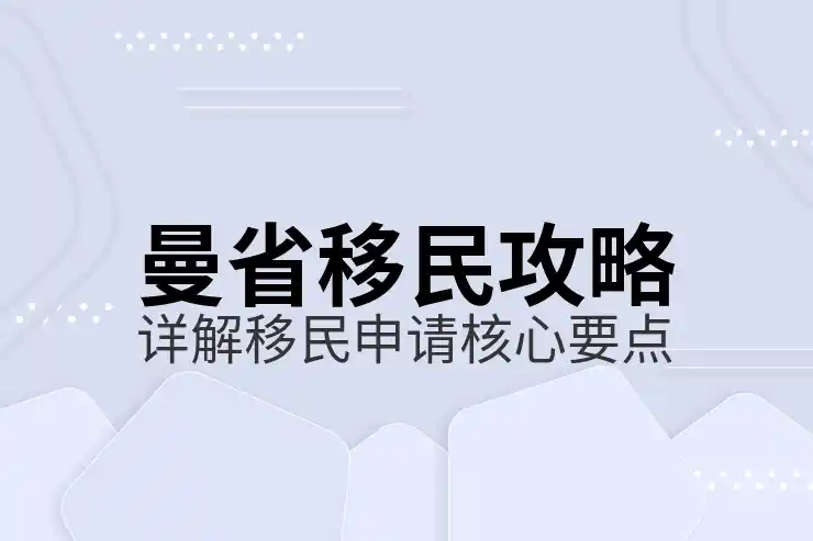 美国和加拿大哪个适合移民？两国移民优势对比