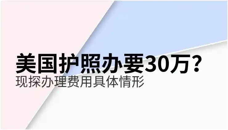 美国移民签证的申请步骤与准备，顺利提交移民申请