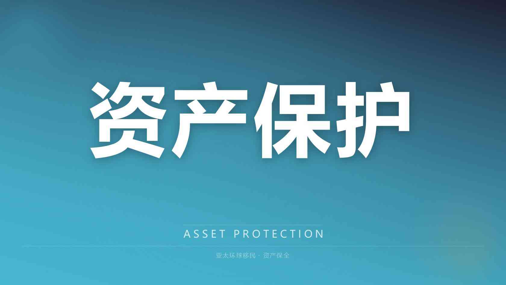 北美身份配置：墨西哥移民机构筛选核心要点