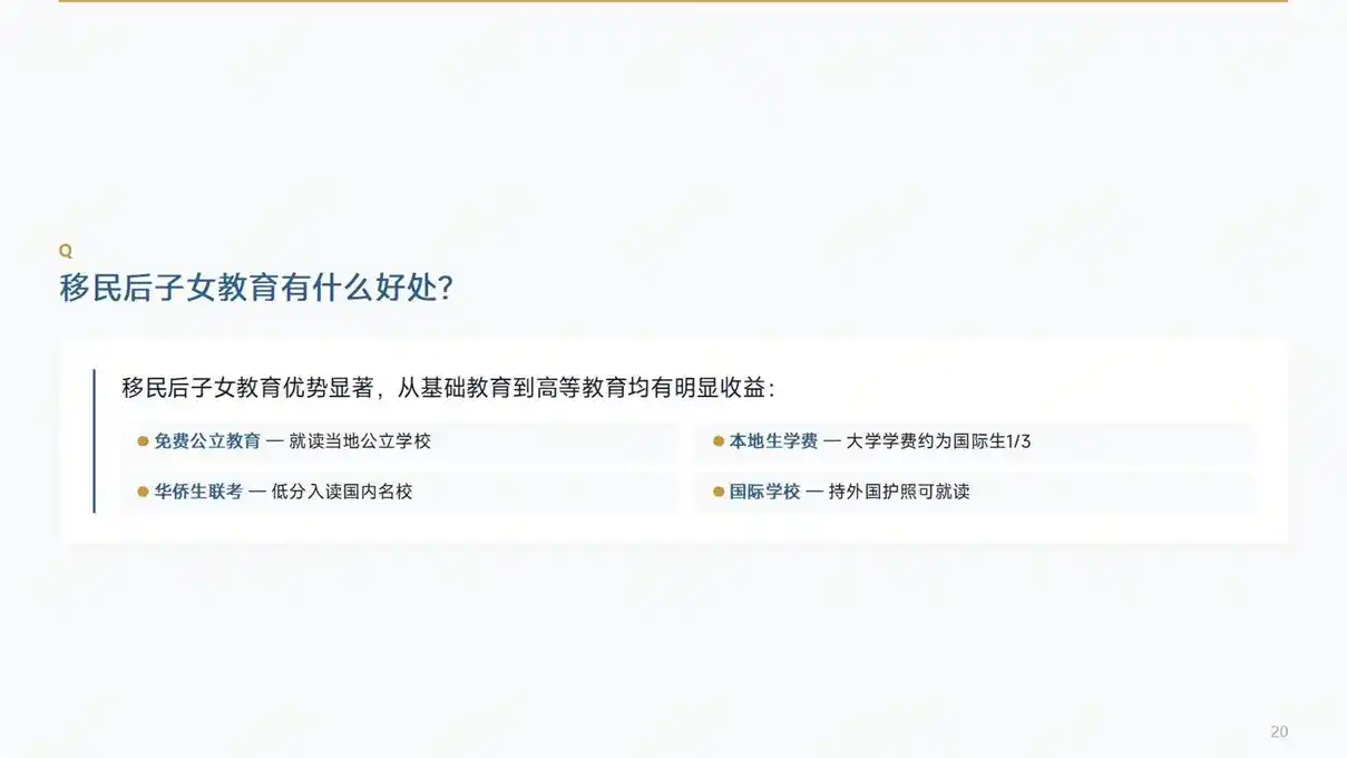 45-1400万人民币！新西兰创业移民，6-12个月拿新西兰居留