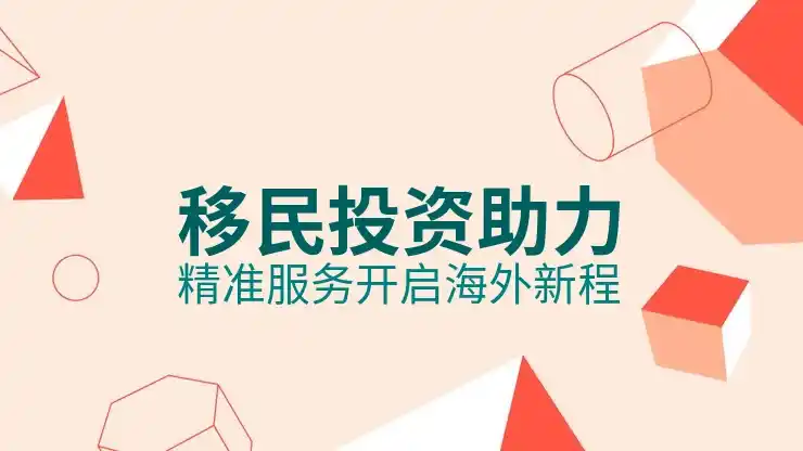 投资移民美国需要多少钱？投资金额与要求