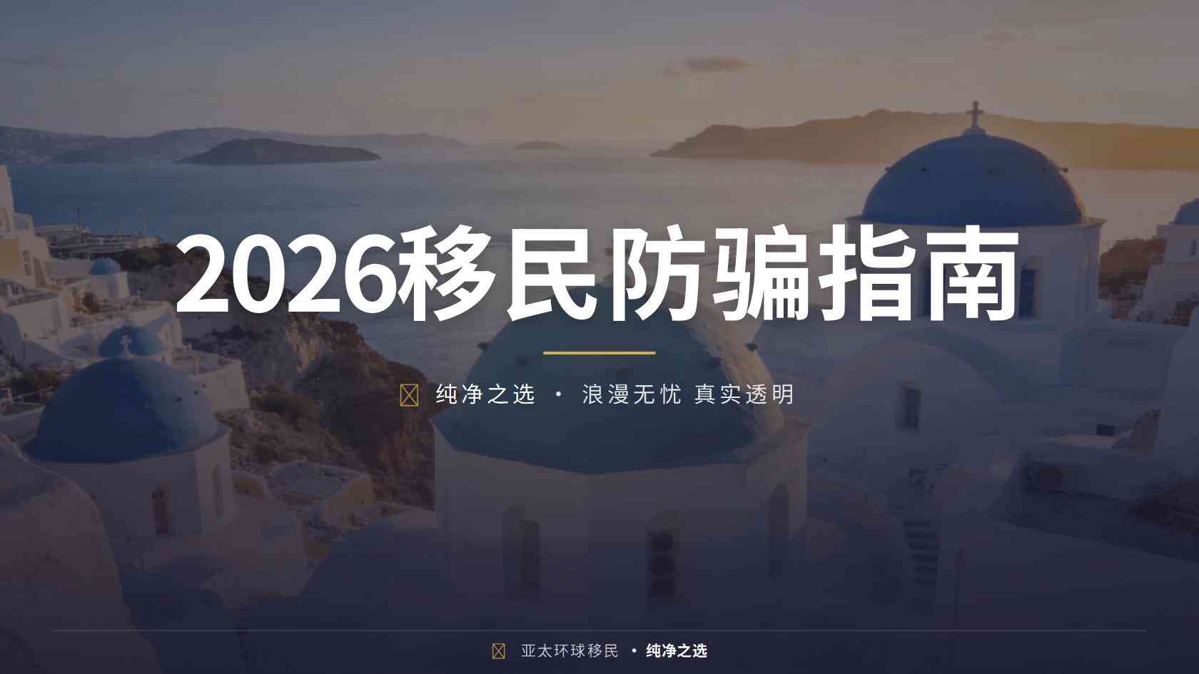 哪个国家移民