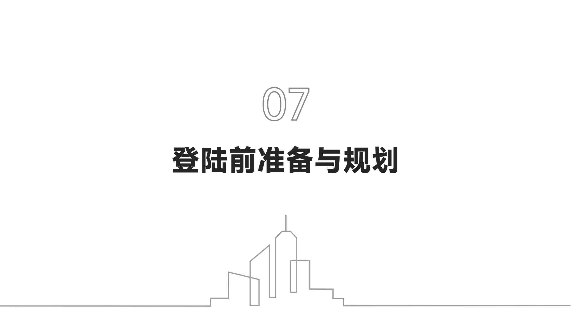移民体检哪些疾病会被拒签？