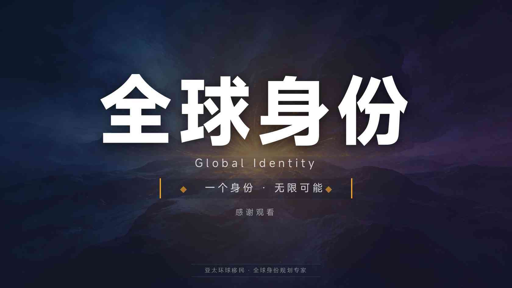 美国EB-5身份规划避坑，常见坑别踩！