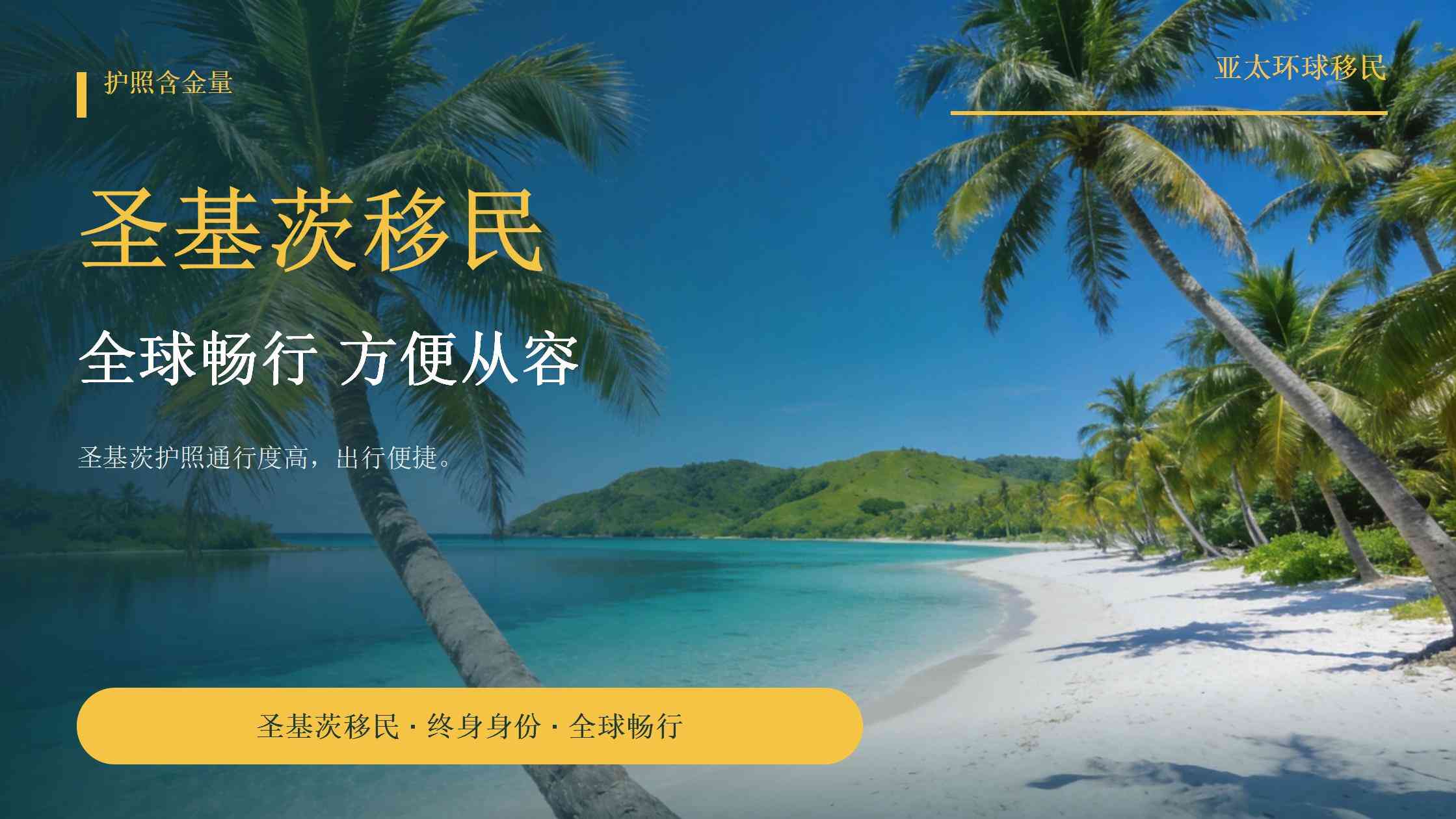 圣基茨护照可以同时保留原有身份吗？要分别核对两边法律