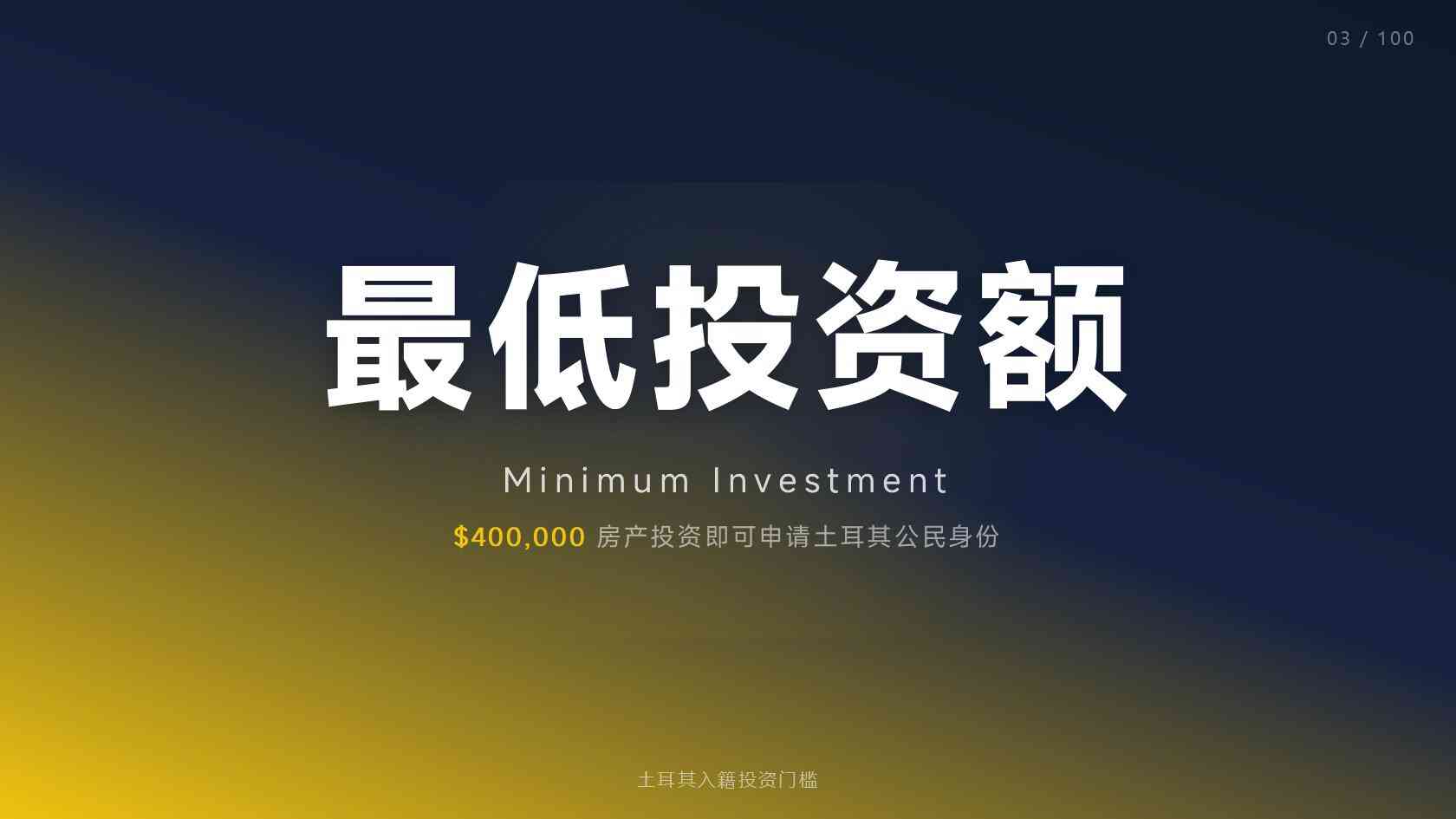 土耳其投资入籍办理机构怎么核验职责