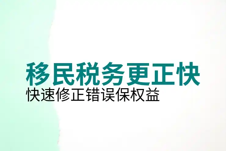 塞浦路斯买房移民的条件与申请要求