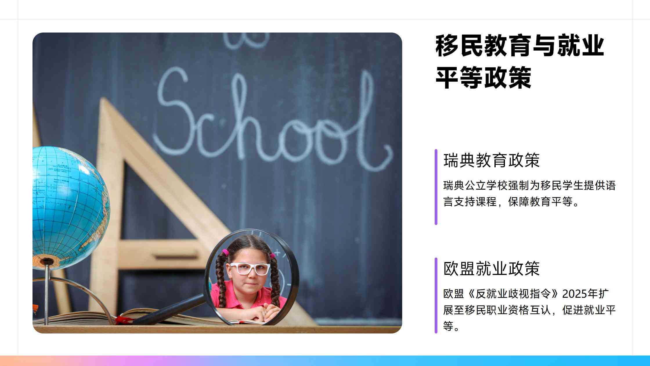 移民