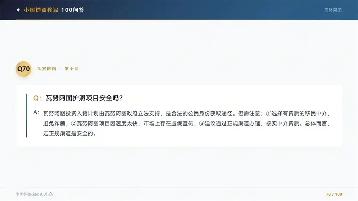 格鲁吉亚移民