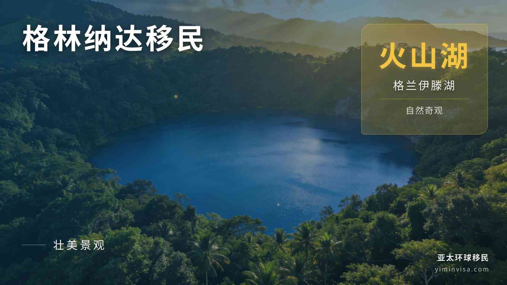 格林纳达投资入籍两种方式对比：捐赠与房产怎么选